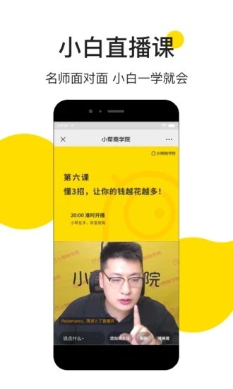 С��滮app���ؽ�ͼ