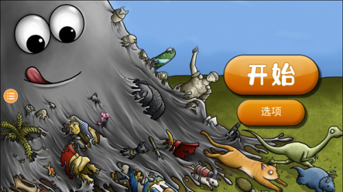 美味星球2中文版下载截图