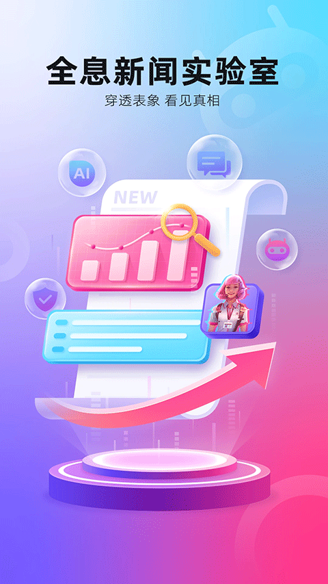 Ҽ����app�ٷ������ؽ�ͼ