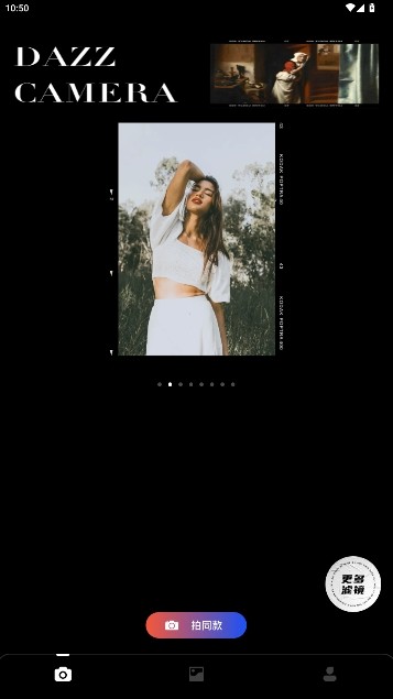 dazz������ذ�װ�����ͼ