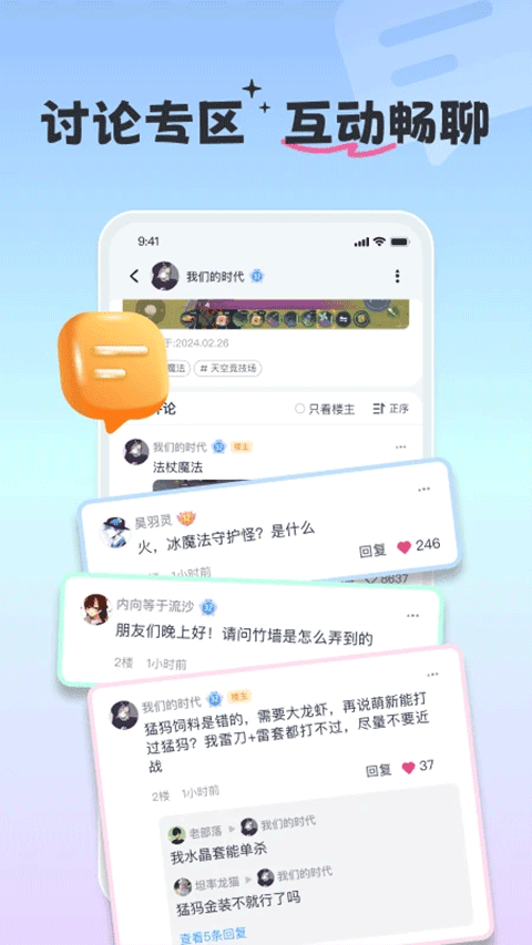 摸鱼社app官方版下载截图