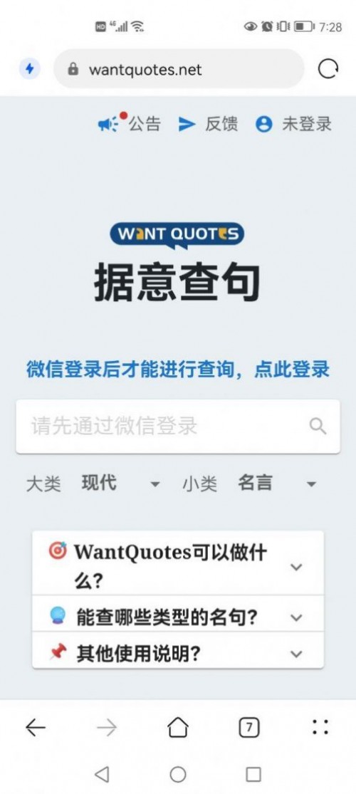 WantQuotesappͼ