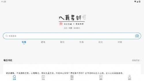 Թ鷨appٷؽͼ