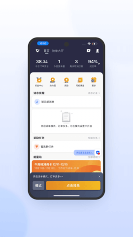 ���ϳ���˾�����ٰ�app������ؽ�ͼ