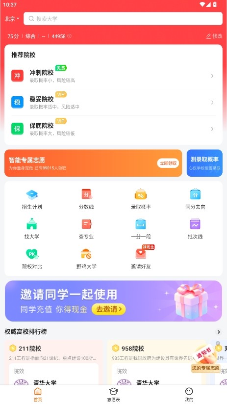 ߿־Ըָapp2025°ؽͼ