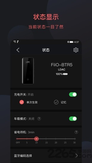 FiiO Control APP ׿ؽͼ