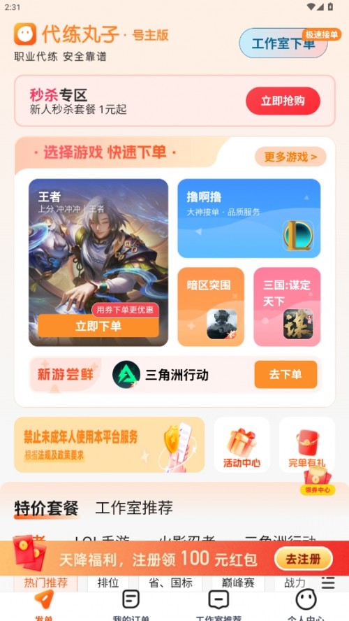 ��������app�ٷ����ؽ�ͼ