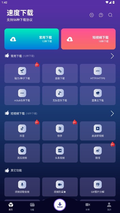 �ٶ�����app��Ѱ氲װ�����ؽ�ͼ