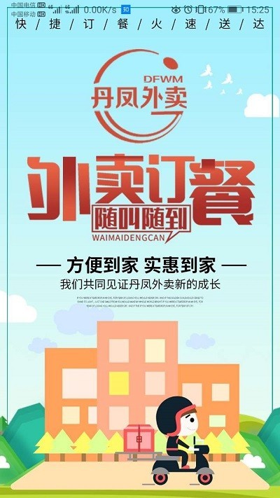 ��������app���°�ٷ����ؽ�ͼ