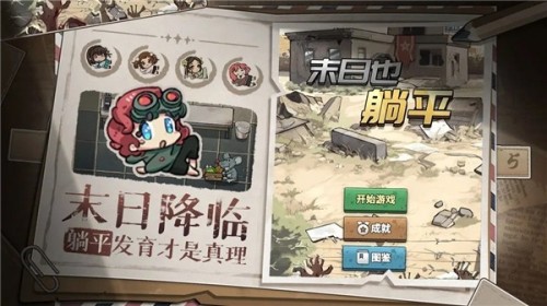 ĩ��Ҳ��ƽ���°���Ϸapp���ؽ�ͼ