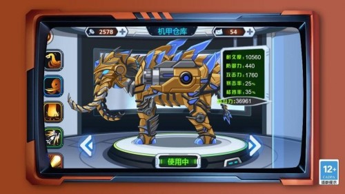 变异恐龙争霸战游戏app最新版下载截图