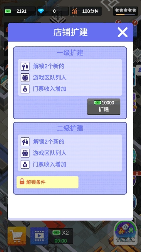 闲置密室逃脱大亨最新官方正版app下载截图