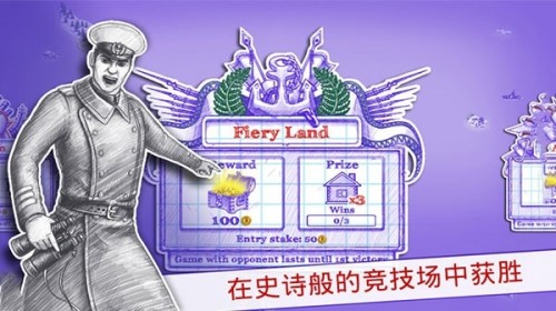 海战棋2中文官方正版app下载截图