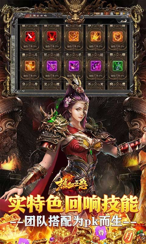 ��Ѫ֮ŭ�����������ؽ�ͼ