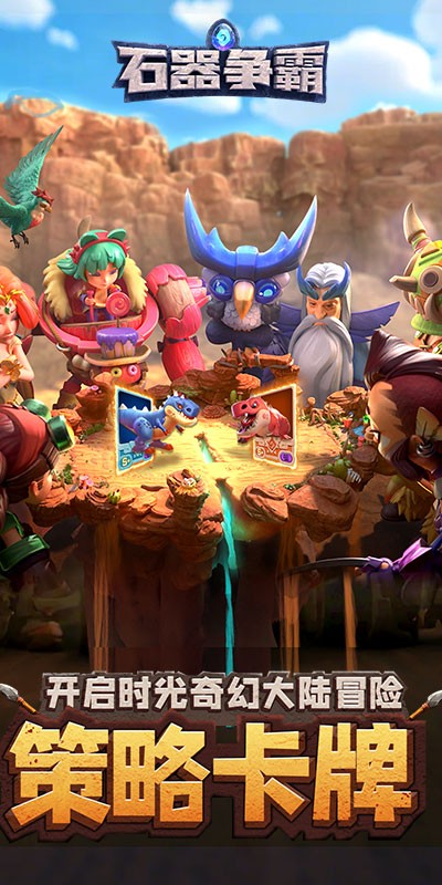 ʯ�����Թٷ������������ؽ�ͼ