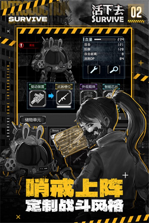 活下去survive手机版下载截图