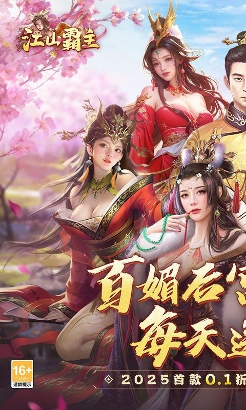 ��ɽ������Ϸ��׿�����ؽ�ͼ