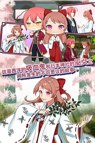 巫女的百年约定游戏手机版下载截图