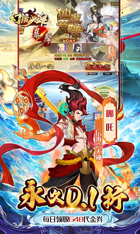 ����ս��0.1�ۿ۰��������ؽ�ͼ