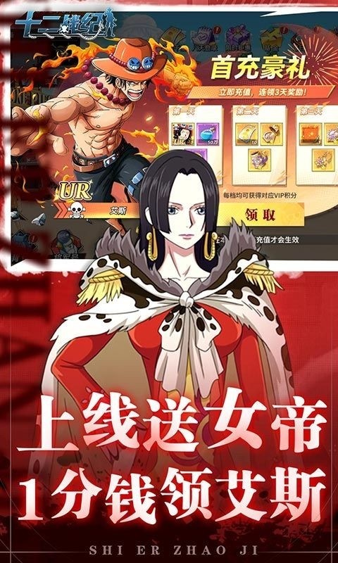 十二战纪手游最新版本下载截图