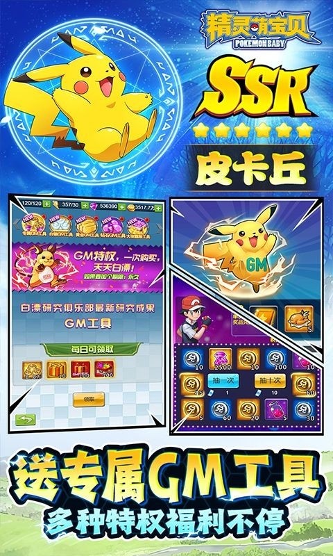 精灵萌宝贝官方免费版下载截图