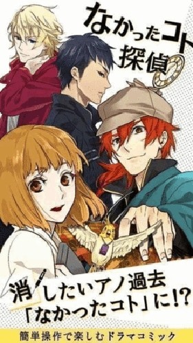 若无其事侦探なかったコト手游官方版下载截图