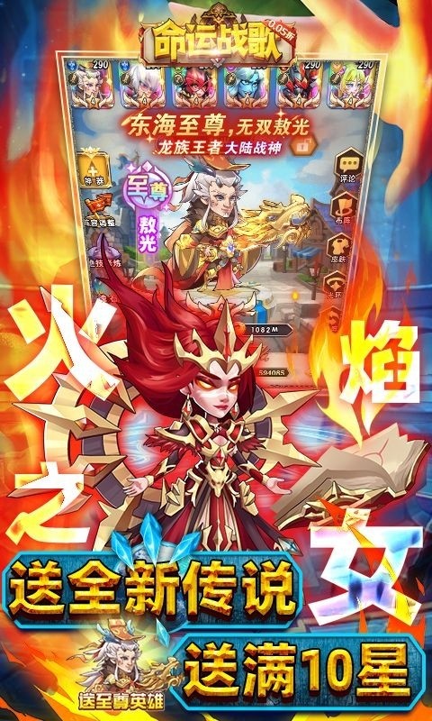 命运战歌官方正版下载截图