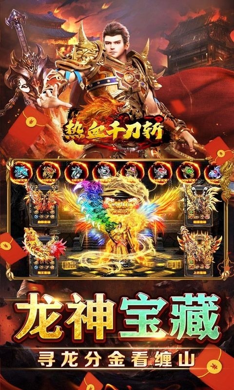 ��Ѫǧ��ն���ιٷ������ؽ�ͼ