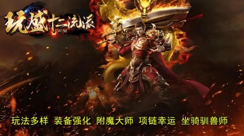 玩盛十二流派2025最新官方版下载截图