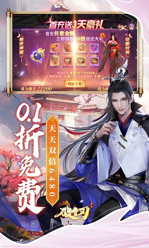 ��ѩ��0.1�ۿ۰��������ؽ�ͼ