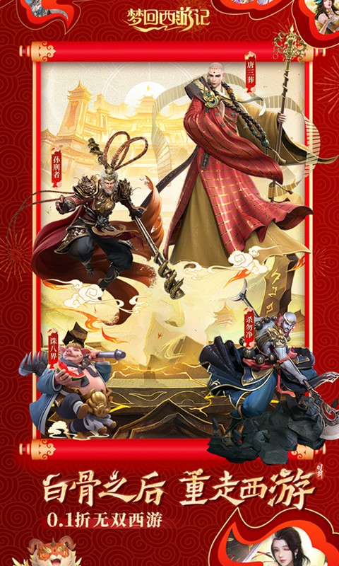 �λ����μ�0.1�ۿ۰��������ؽ�ͼ