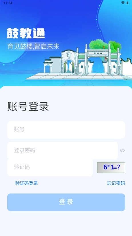 Ľͨappٷ2025°ؽͼ