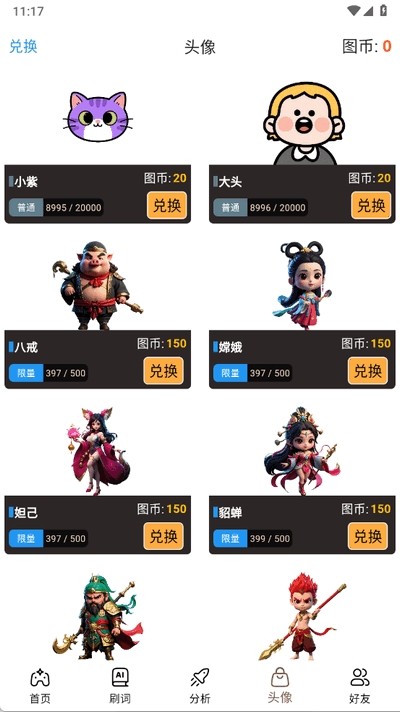 ʶսapp׿ؽͼ