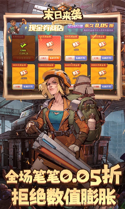 ĩ����Ϯ0.05�ۿ۰��������ؽ�ͼ