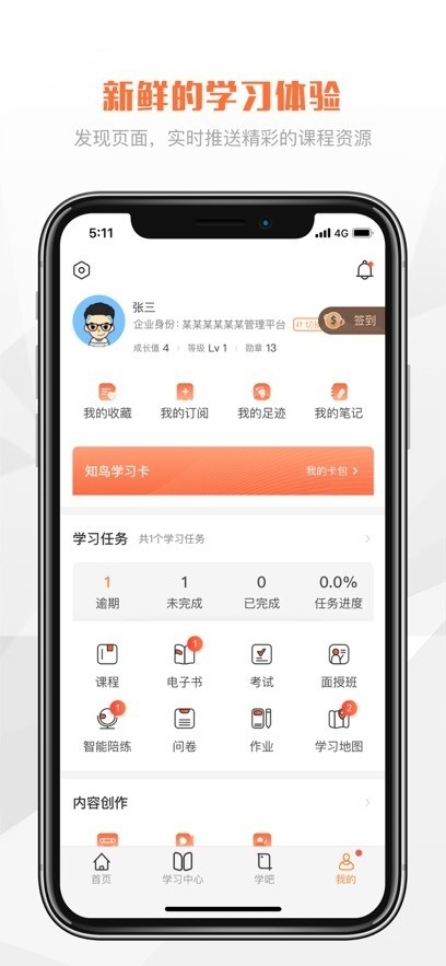 vѧapp°ؽͼ