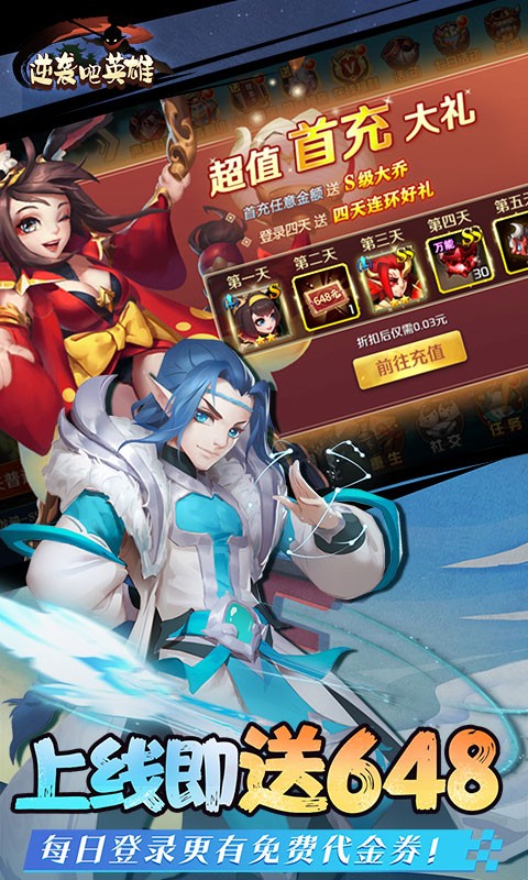 ��Ϯ��Ӣ�۹ٷ������������ؽ�ͼ