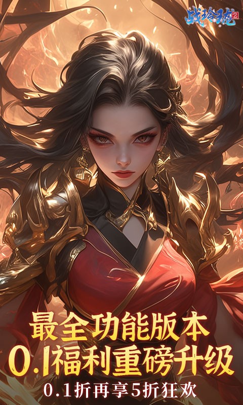 ս����2�ۿ۰��������ؽ�ͼ