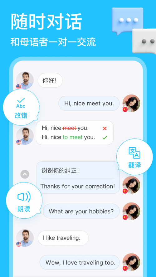 HelloTalk2025ؽͼ