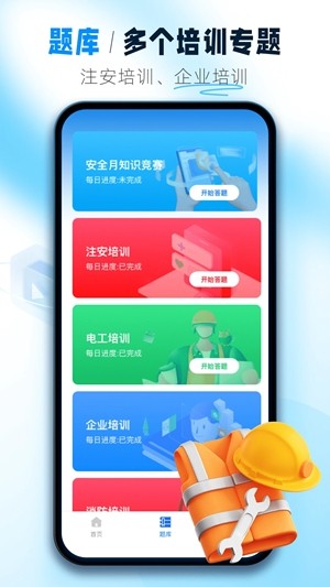 簲ȫѧԺapp°ؽͼ