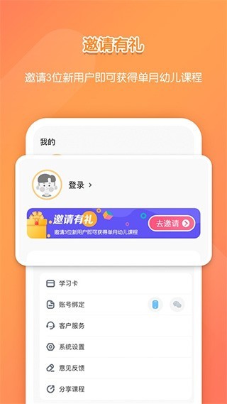 ͯѧ԰Сγappؽͼ