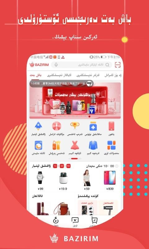 BAZIRIM°ؽͼ