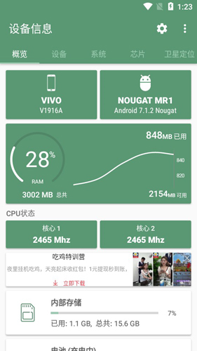 豸ϢAPP׿ؽͼ