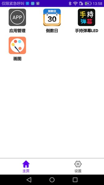 ٱappؽͼ