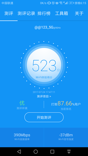 WiFiʦappؽͼ