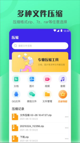ѹzipͼappؽͼ