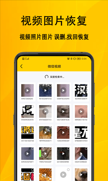 Ϣݻָappؽͼ