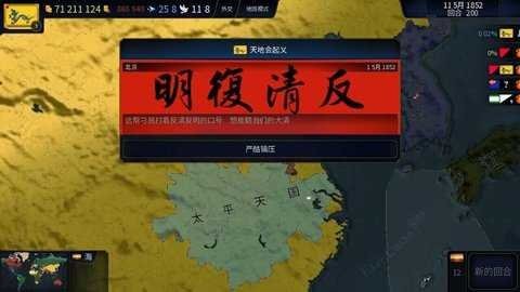 文明时代二虚无中文版下载截图