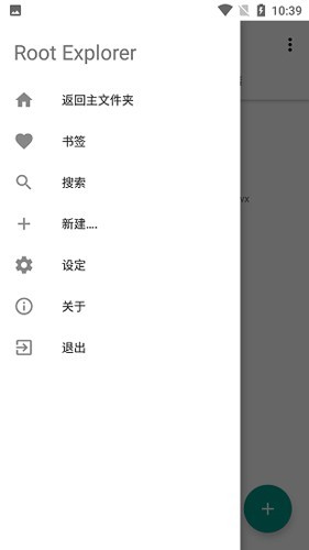Root Explorer appؽͼ