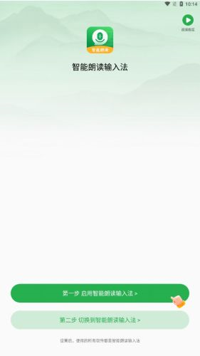 �����ʶ����뷨app���°����ؽ�ͼ