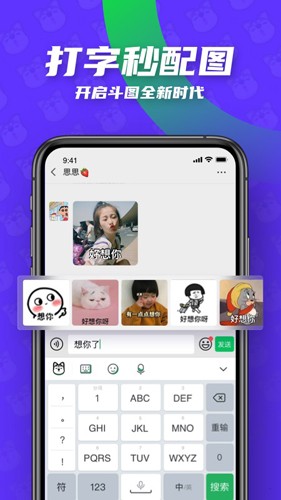 键多多输入法app手机版下载截图